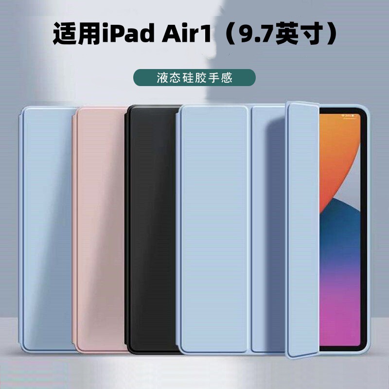 Suitable for iPad Air1 Tablet Protective Case 9.7inch A1474 70% off Stand A1475 Anti-Fall A1476 Soft Case Suitable for iPad Air1 Tablet Protective Case 9.7inch A1474 70% off Stand A1475 Anti-Fall A1476 Soft Case