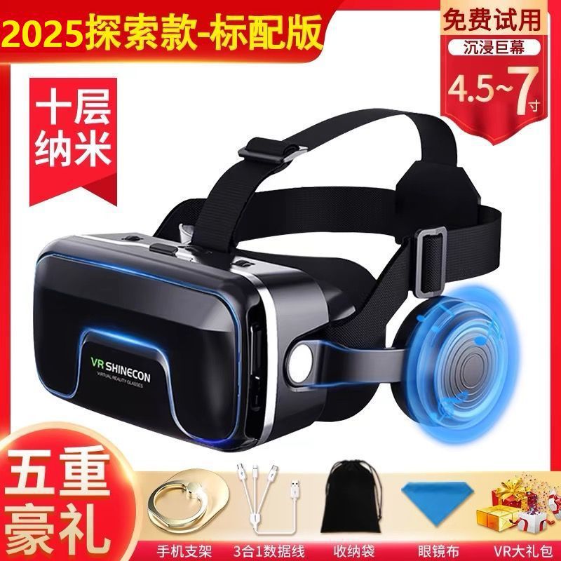 2025 discovery model-qianhuan 19th generation standard edition