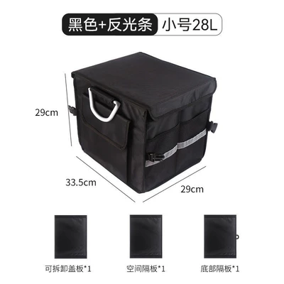 Car storage bag/box box car organizing trunk - 28l-small-size-black-with-base-plate-removable-cover-plate-partition-plate