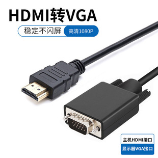 HDMI�DVGA��оƬ�B�Ӿ���X�@ʾ��ͶӰ���往 HDMI TO VGA�D�Q��