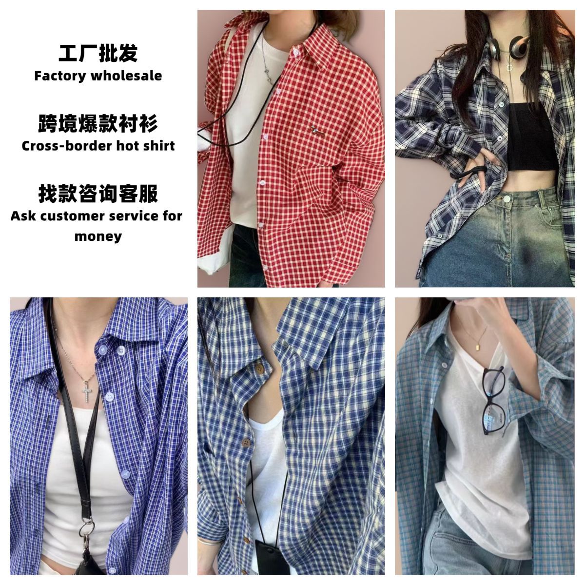 跨境爆款格子衬衫高级感女秋季衬衣法式上衣大码女装防晒衫外套