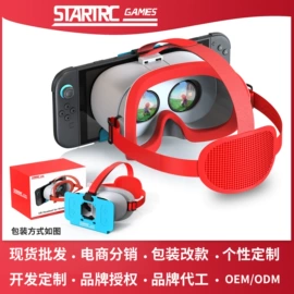 游戏机配件;其他数码配件;数码眼镜