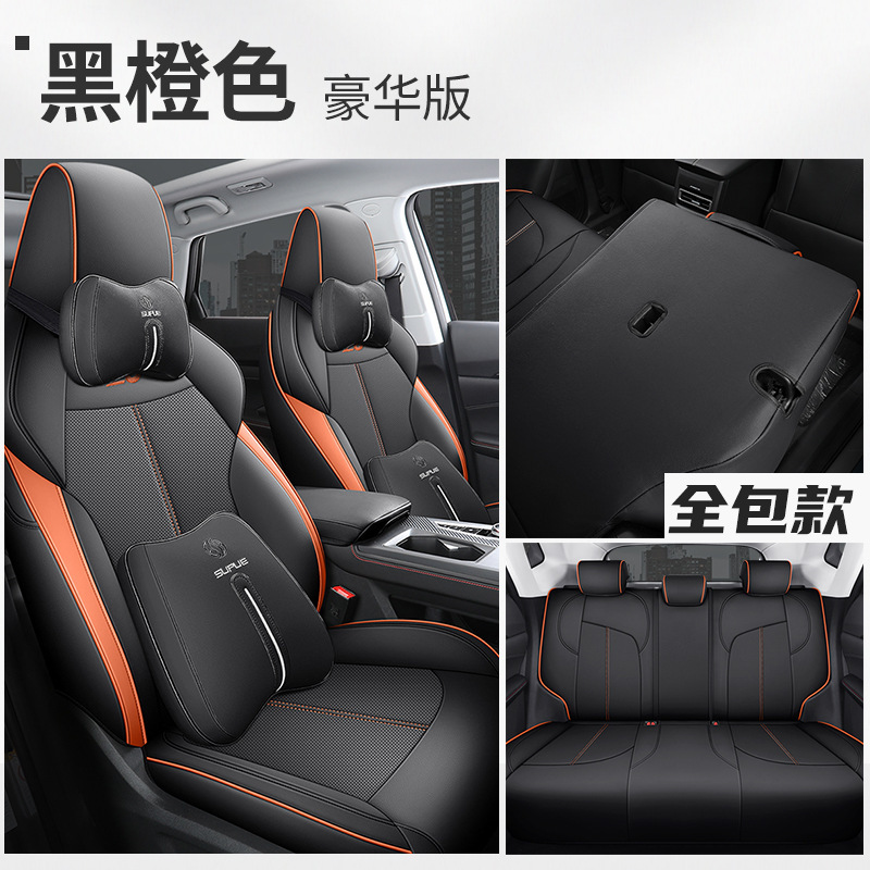 DJGY-[블랙오렌지] 디럭스 에디션 뒷줄 풀커버