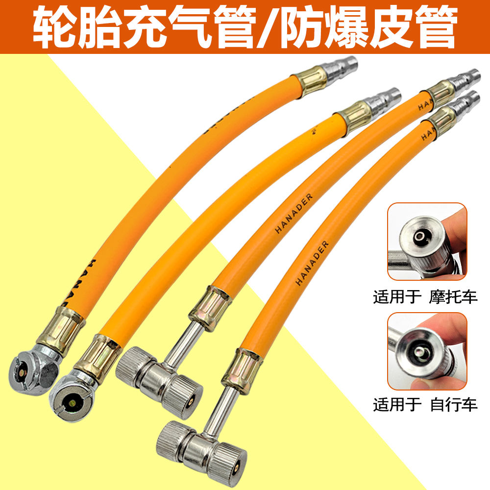 ✅打气嘴充气头 加气管打气筒双头摩托车自行车单车 快速轮胎打气