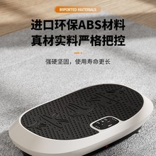 新款 跨境 爆款 升级震动机震动甩脂机 懒人抖抖机超薄迷你塑身机