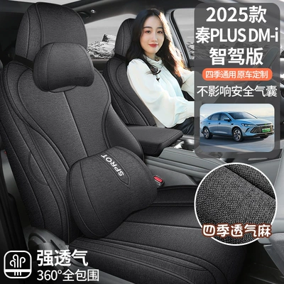 Modelə uyğun (Original) oturacaq örtükləri | Cushions All-Inclusive Seat Covers for