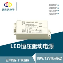 CLASS 2 Power Supply ѹLEDԴ12V 1.5A 18W