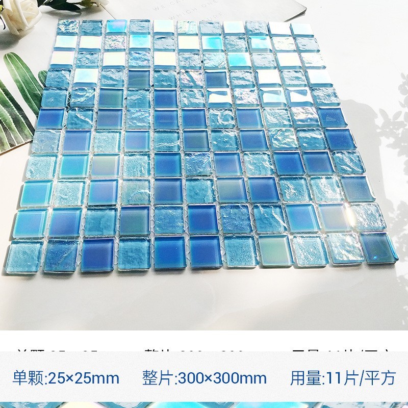 シンプルな幻彩水晶ガラスモザイクプール浴室KTVバー背景壁貼り青|undefined