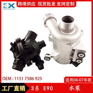 �m���04-07���R3ϵE90ˮ�� ��܇�l�әCˮ�� ������11517586925