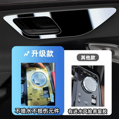 Car interior film, console screen tempered film