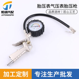 Tire Pressure Gauge, Air Pressure Gauge, Tire Pressure Gun, Inflating Tool, Car Tire Monitor, High-Precision Inflator Gauge