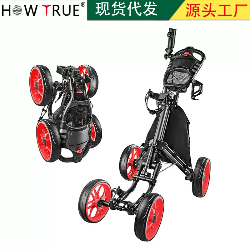 厂家直供高尔夫手推车 手拉车 四轮球包车可折叠收纳多功能球包车