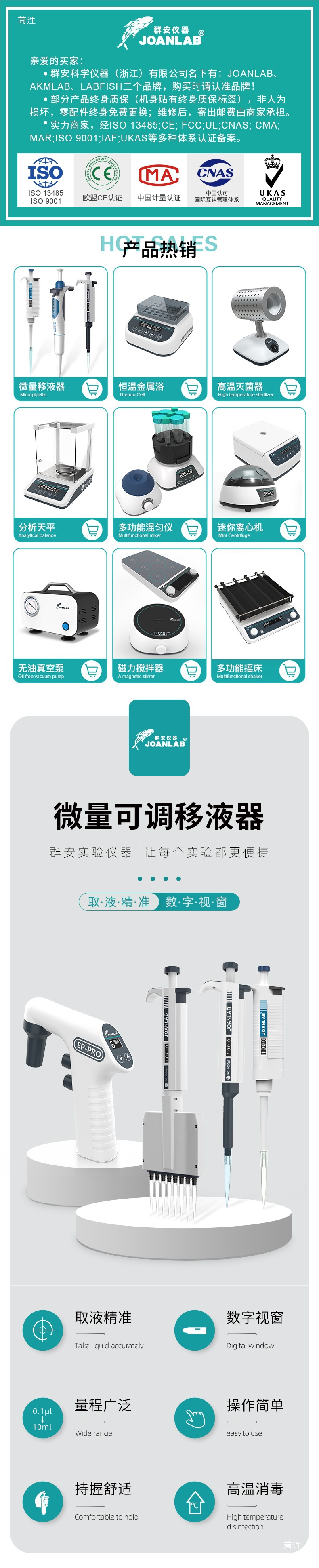 群安仪器 微量移液器单道手动排枪可调移液枪枪头8道加样器可-阿里巴巴