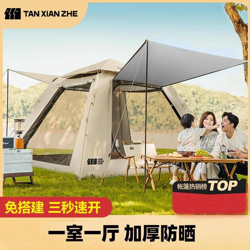 Tent Outdoor Portable Folding Camping Overnight Rainproof Thickened Camping Equipment Full Set Automatic Field Tent Outdoor Portable Folding Camping Overnight Rainproof Thickened Camping Equipment Full Set Automatic Field