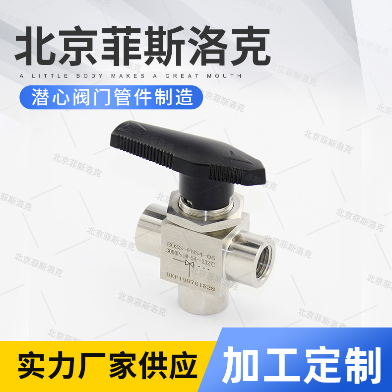 厂家供应304不锈钢三通球阀手动丝扣内螺纹T型三通球阀