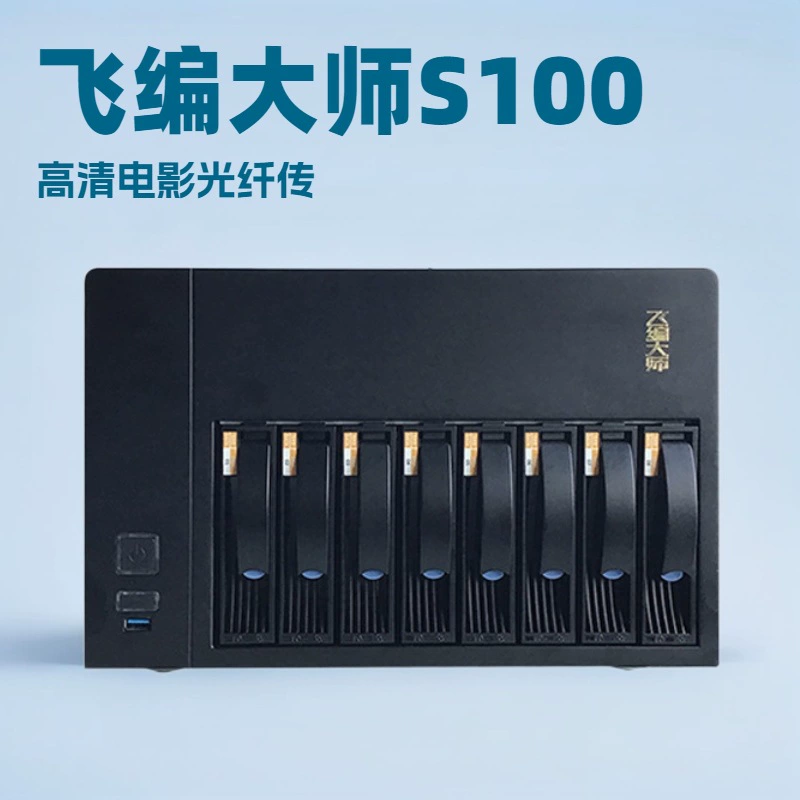 飞编大师 D1000-SA08 мини SAS интерфейс напрямую подключается к дисковому массиву 8-дисков мини SAS
