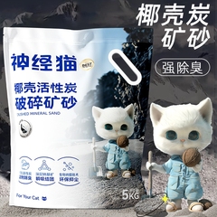 大包装20斤猫砂消臭破砕鉱砂低塵混合キャッサバ砂ベントナイトペット鉱猫砂包郵便