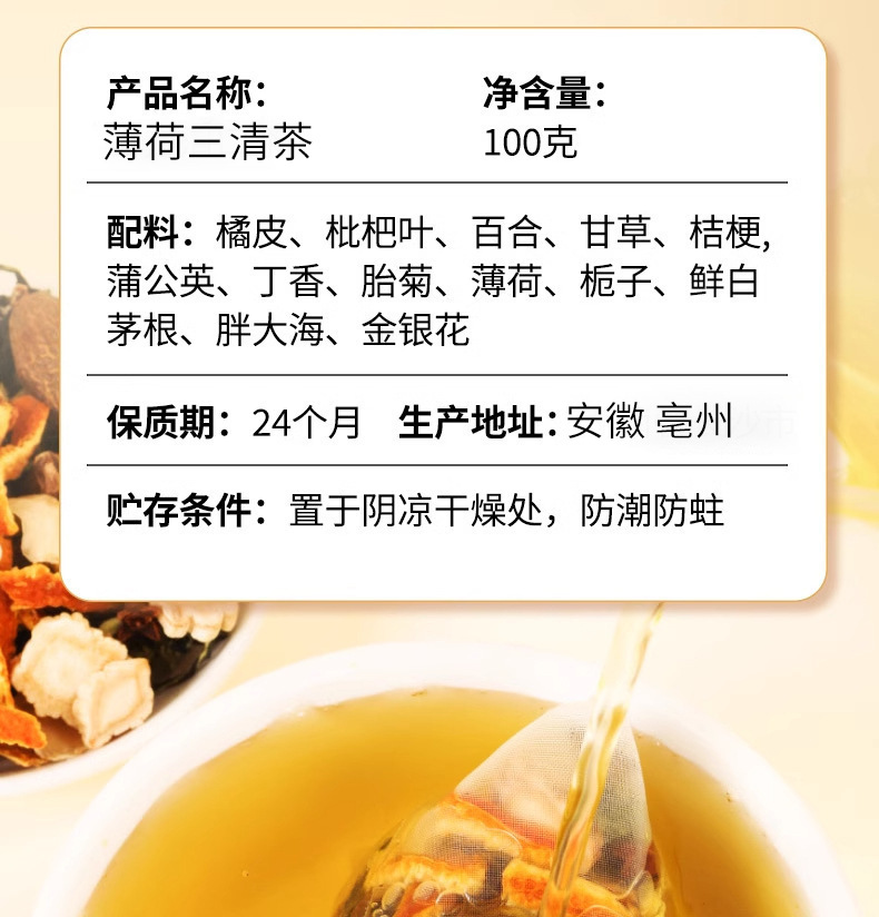 Mint Herbal San Qing Tea 100g 20 Teabags Dandelion Chrysanthemum Goji Cassia Wellness Tea in use