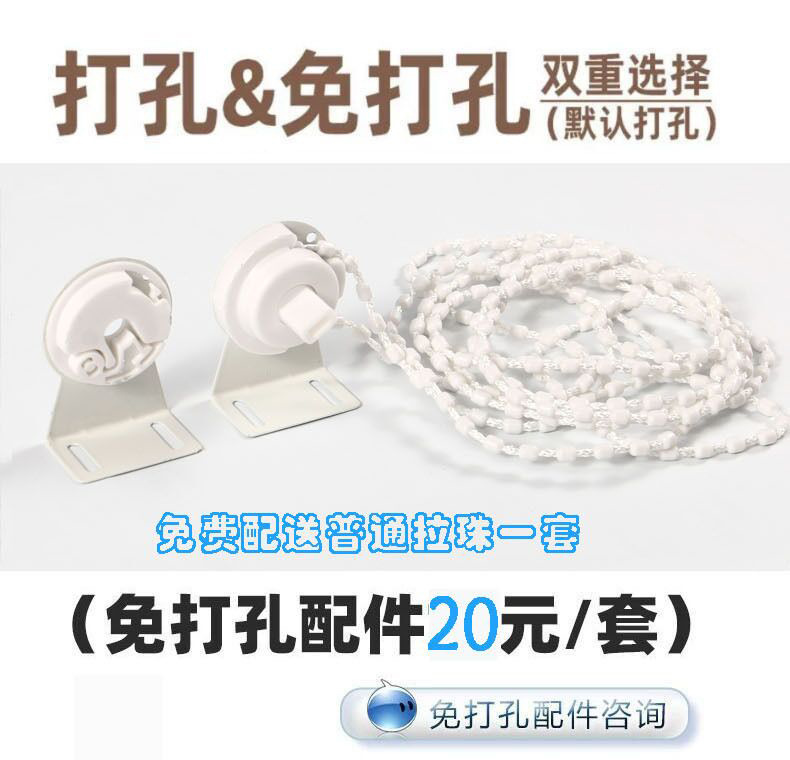 免打孔安装说明1