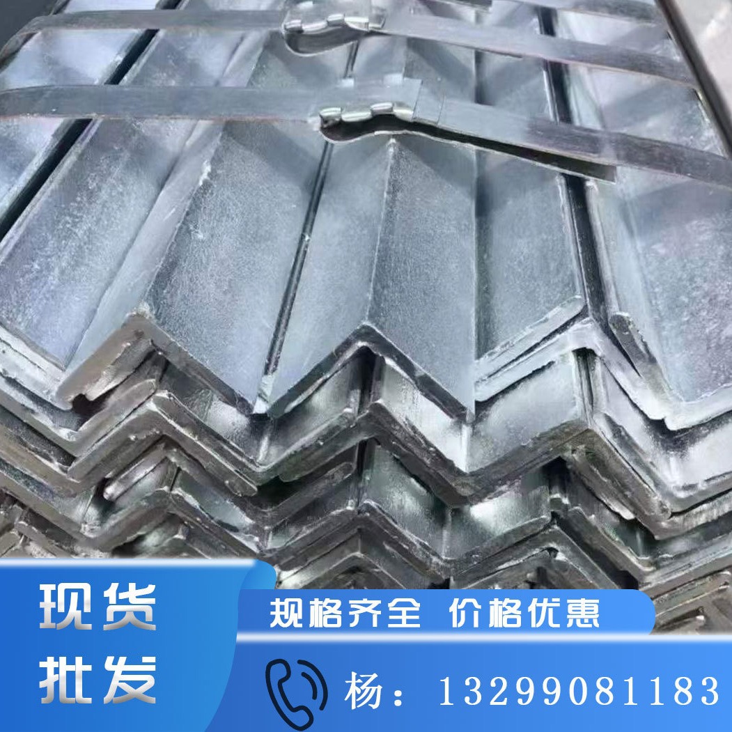 陕西现货镀锌角钢 幕墙焊接三角铁热轧工程支架角铁 西安镀锌角铁