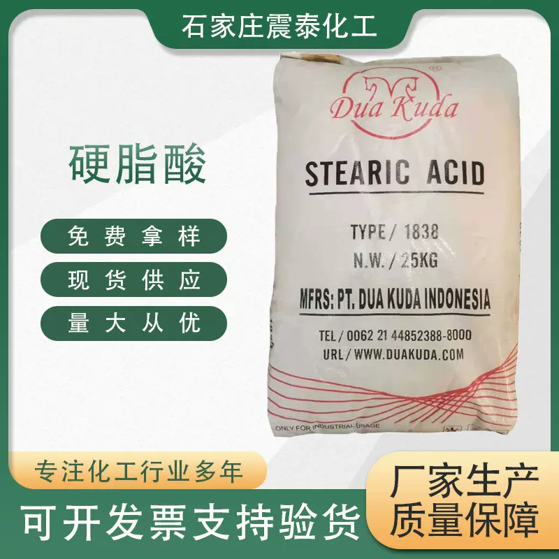 印尼斯文工业硬脂酸十二羟基硬脂酸18酸颗粒羟基硬脂酸硬脂酸1838