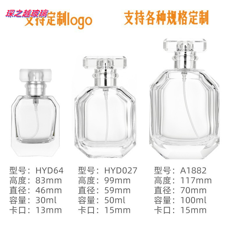 工厂选款香水玻璃细雾卡口螺口香水瓶HYD-64香水瓶