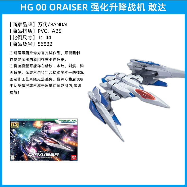 Модель Bandai HG00 Gundam Growing Wing Final Binga Angel Fallen Angel Pioneer Renewal O Gundam
