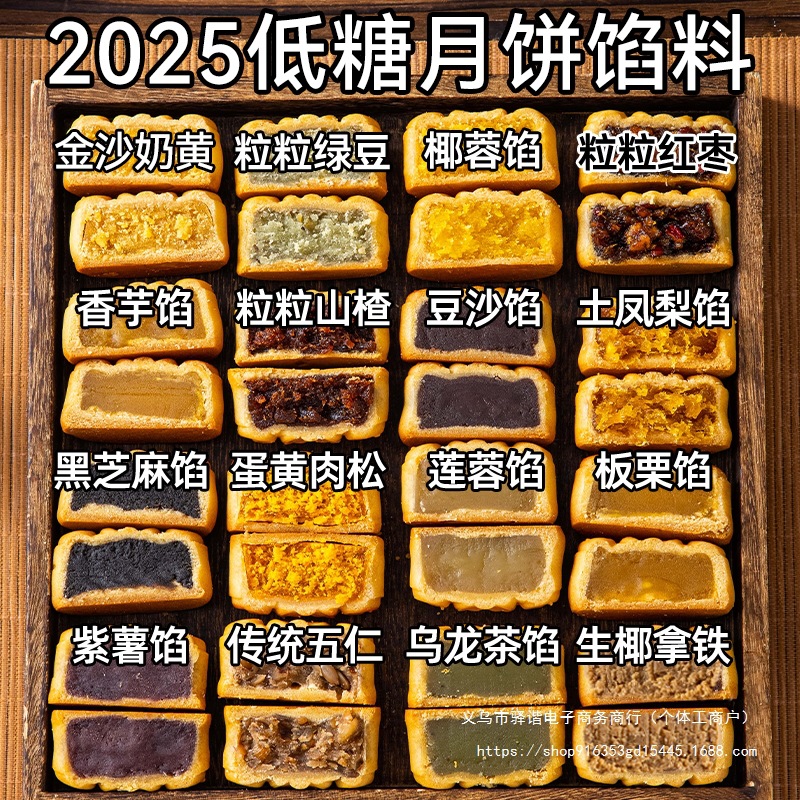 低糖月饼馅料红豆沙蛋黄肉松家用烘焙绿奶黄莲蓉紫薯包子材黑芝麻