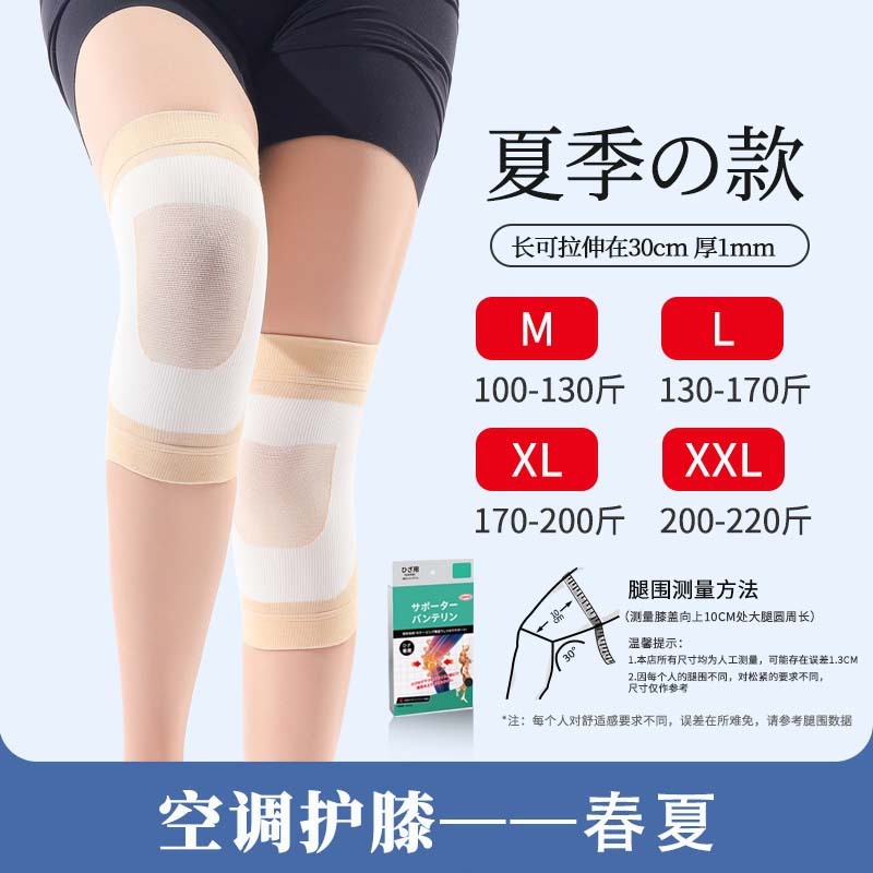 夏のエアコン付きの部屋で使用する膝当て、保温・防寒、スポーツ用薄型膝当て、温熱、冷え性対策膝当て|undefined