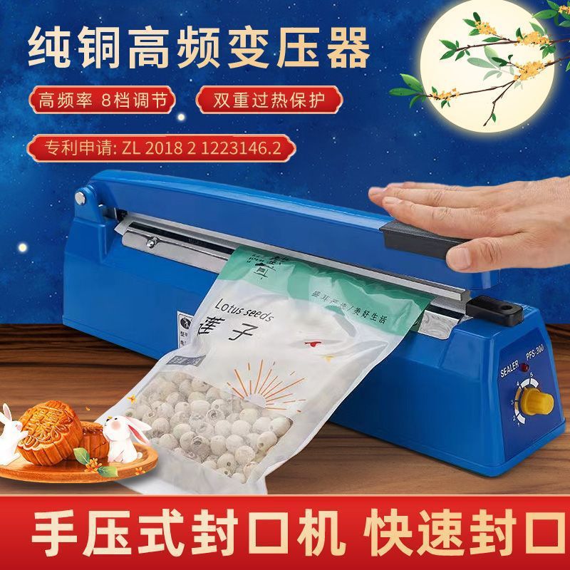 绿蜻蜓手压式封口机可封口月饼袋茶叶袋牛皮纸袋气球铝箔袋热缩膜|undefined