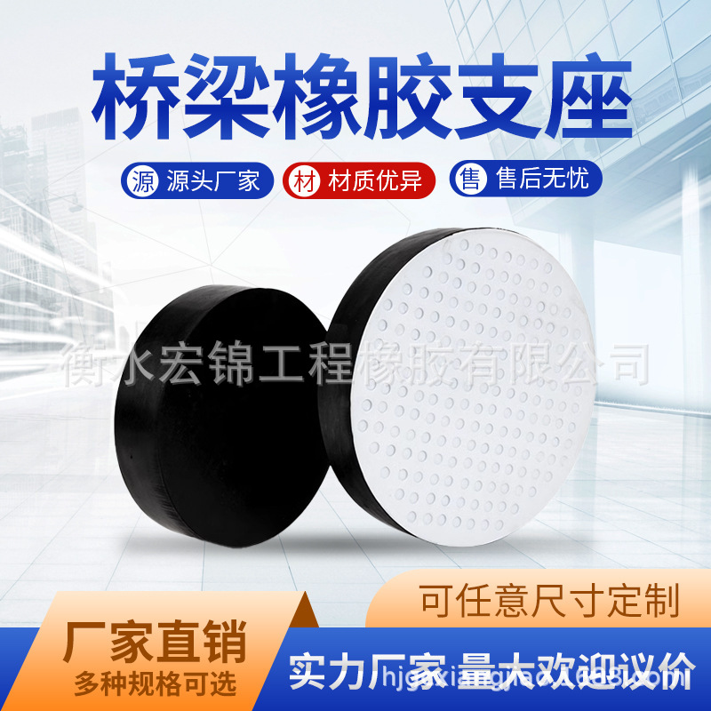 公路桥梁聚四氟乙烯PTFE橡胶支座耐腐蚀高分子密封垫片厂家直销