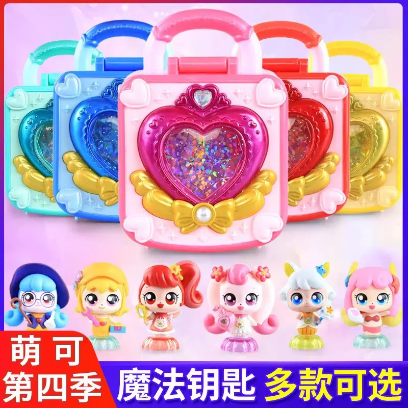 新品奇妙萌可之魔法钥匙第四季爱心萌可系列盲盒女孩玩具全套批发