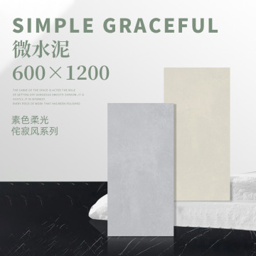 素色微水泥瓷砖600x1200客餐厅通体地板砖 柔光客厅地板砖厂家-阿里巴巴