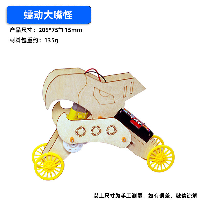 小学生科学技術小制作steam科学実験セット手作りdiyプレゼント子供自作組立作業|undefined
