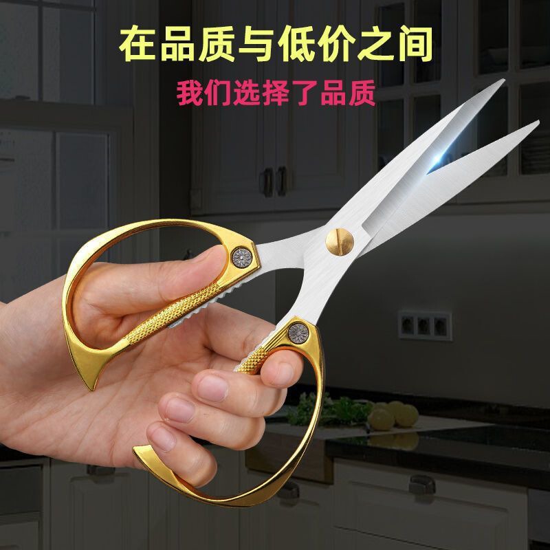 铝合金不锈钢家用食物剪  强力大剪子K82厨房厨用强力鸡骨剪多功|undefined