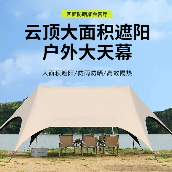 Large Quick-Open Portable Outdoor Camping Sunshade Tent with Black Coating for Sun Protection and Waterproofing