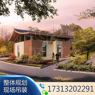 Shiyang Classy Scenic Area Public Toilet Ecological Environmentally Friendly Public Toilet Planning City Wisdom Toilet Creation