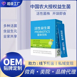 微生物发酵;蛋白粉氨基酸;代餐粉