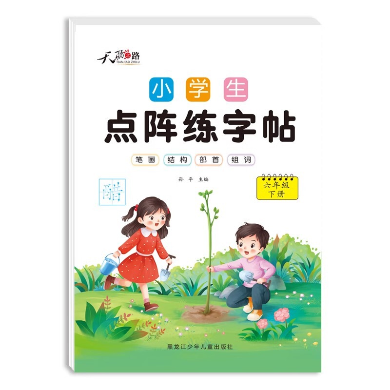 【震え音がよく売れている】小学生が点々とペンをコントロールして字を練習します。|undefined