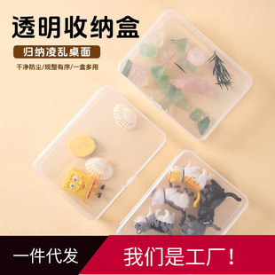 透明PP长方形全空盒名片银行卡防尘收纳盒香皂片蜡粒塑料包装盒子