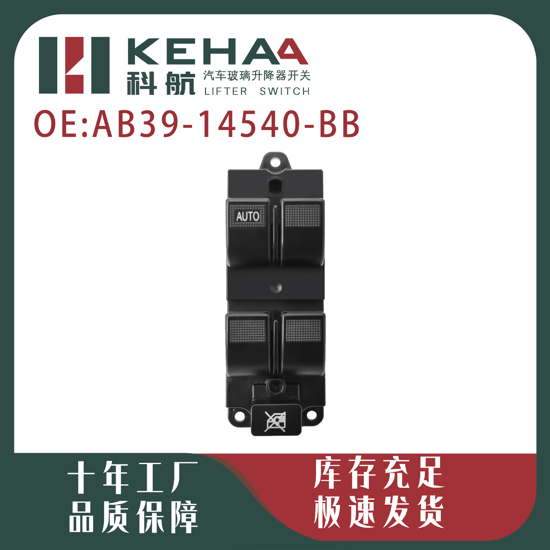 Ab39-14540-Bb Is Suitable for Ranger Left-Hand Drive Electric Window Control Assembly Glass Lifter-1367