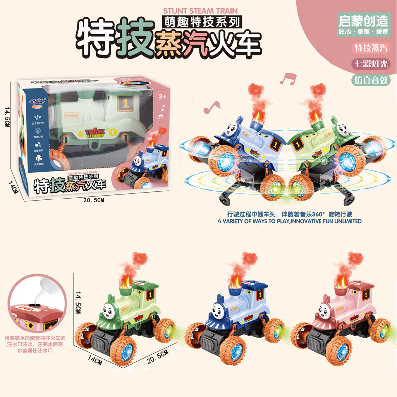 New children's toy smoking train electric creative swing stunt steam simulation model locomotive