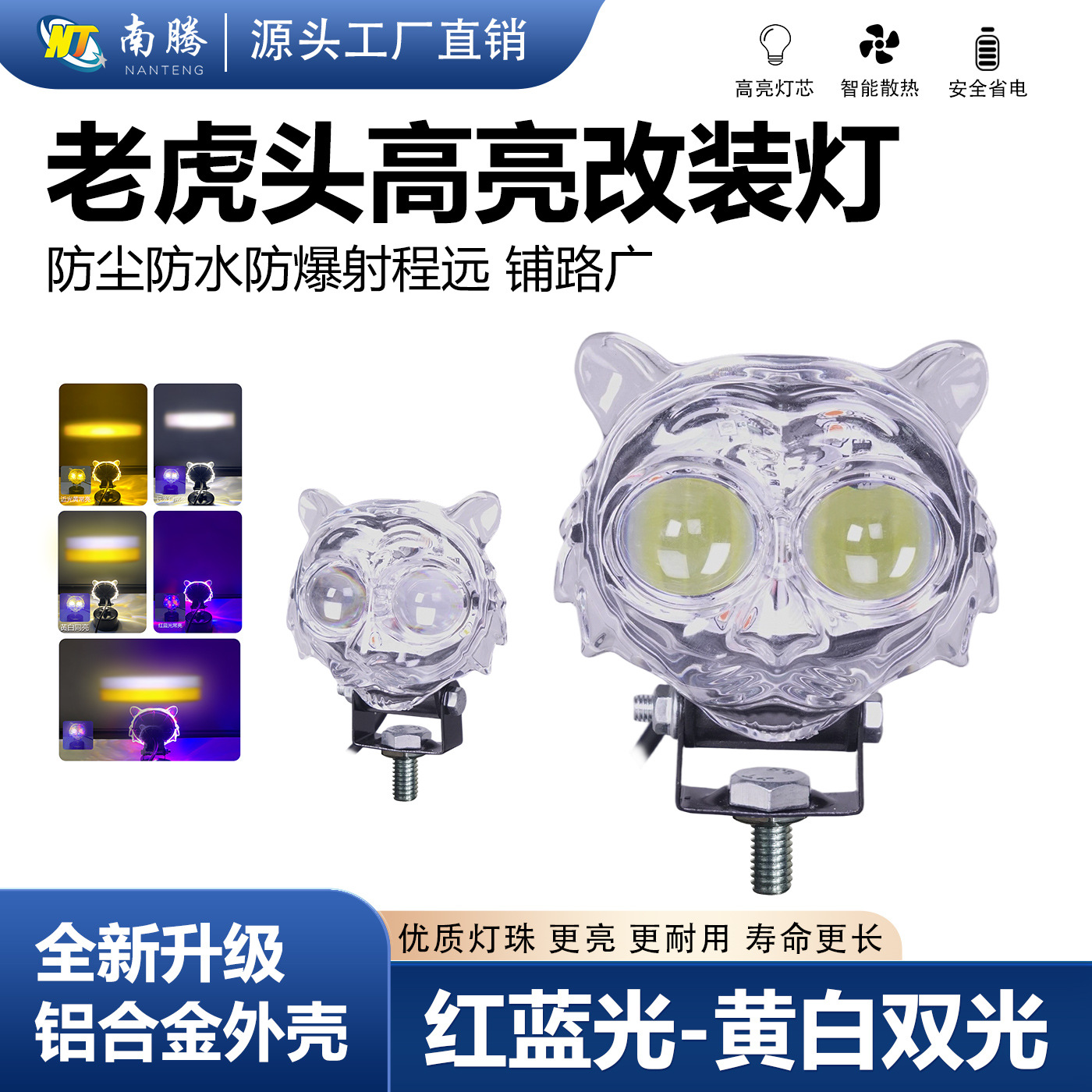 Tigre motocicleta faro blanco amarillo lejano y cercano lente de doble luz transformada led exterior lámpara de vehículo eléctrico lámpara de vehículo todoterreno