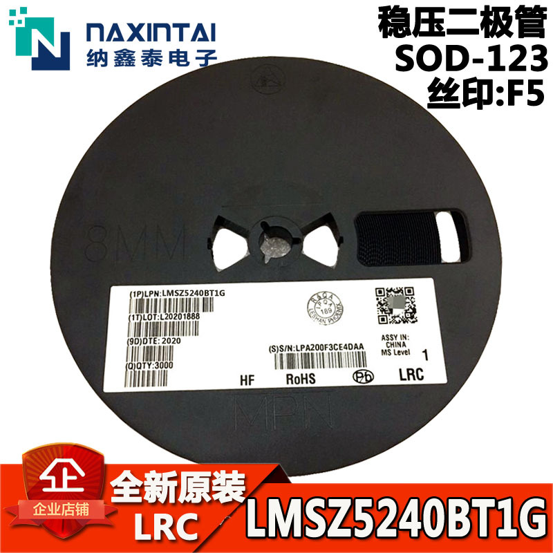 LRC原装现货 LMSZ5240BT1G 封装SOD123 丝印F5 贴片稳压二极管