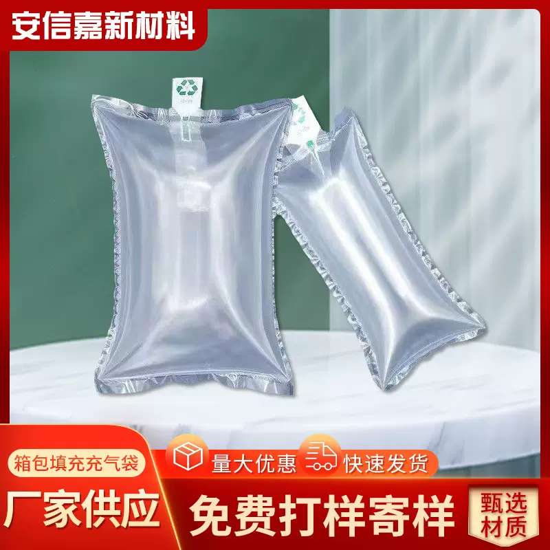 定型器箱包填充充气袋气泡空气袋半圆头圆形撑填充袋充气袋气囊袋
