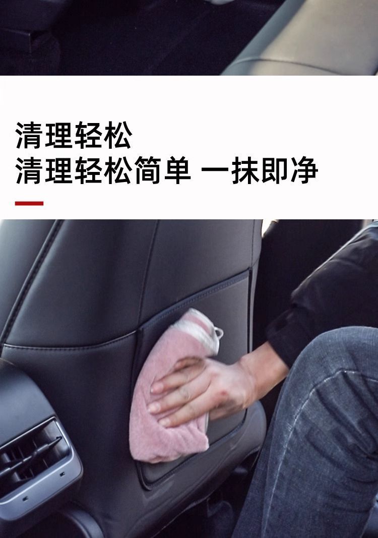 Suitable for Tesla Model Y/3 New Version Seat Anti-Kick Pad Rear Protective Cover Front Backrest Panel Interior Decoration
