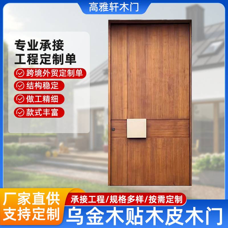 Off-Center Door with Natural Teak Veneer, Multi-Layer Solid Wood Central Axis Door, Ultra-High and Ultra-Wide Wooden Door, Entrance Door for Home Use Off-Center Door with Natural Teak Veneer, Multi-Layer Solid Wood Central Axis Door, Ultra-High and Ultra-Wide Wooden Door, Entrance Door for Home Use