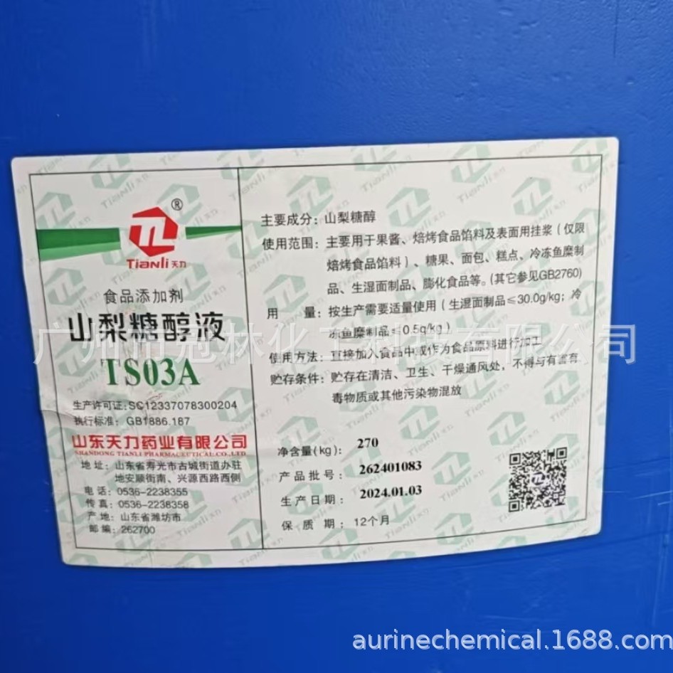 Tianli Lihua ローゲット ショ糖液体食品グレード添加剤歯磨き粉甘味料スキンケア保湿手作り石鹸