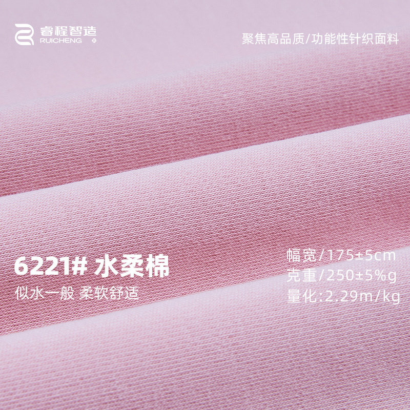 40S棉拉架双面针织面料250克水柔棉春夏卫衣亲肤全棉纯棉双面布料