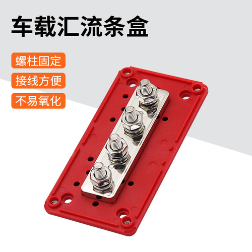 RV Yacht 4-Route Busbar Red Case M10 Busbar 300A High Current 48V Copper Busbar Splice Strip